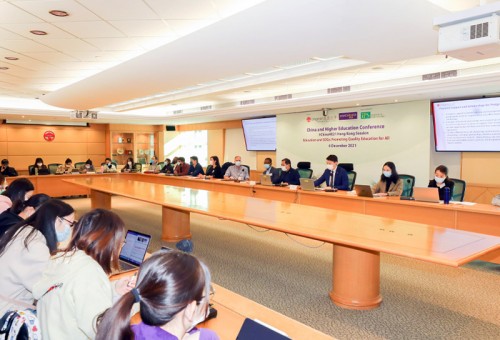 2021年中国与高等教育国际会议（香港分会场）讨论教育与可持续发展目标