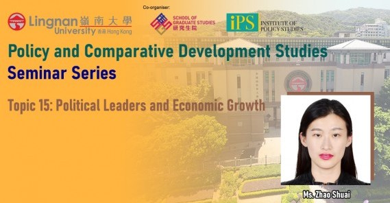 Highlights of the 15th Seminar in the Policy and Comparative Development Studies Seminar Series