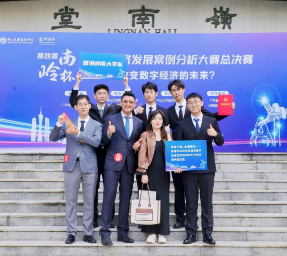 MScAIBA Students Win Second Prize at the 4th "Lingnan Cup" held at Sun Yat-sen University Image