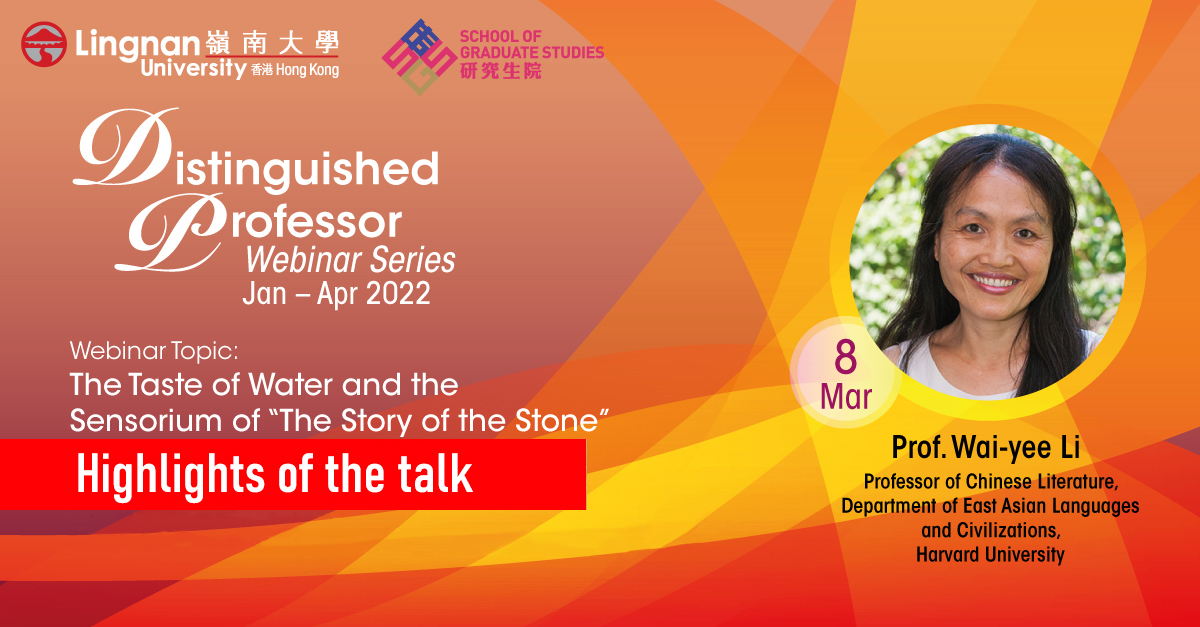 Distinguished Professor Webinar Series - The Taste of Water and the Sensorium of The Story of the Stone