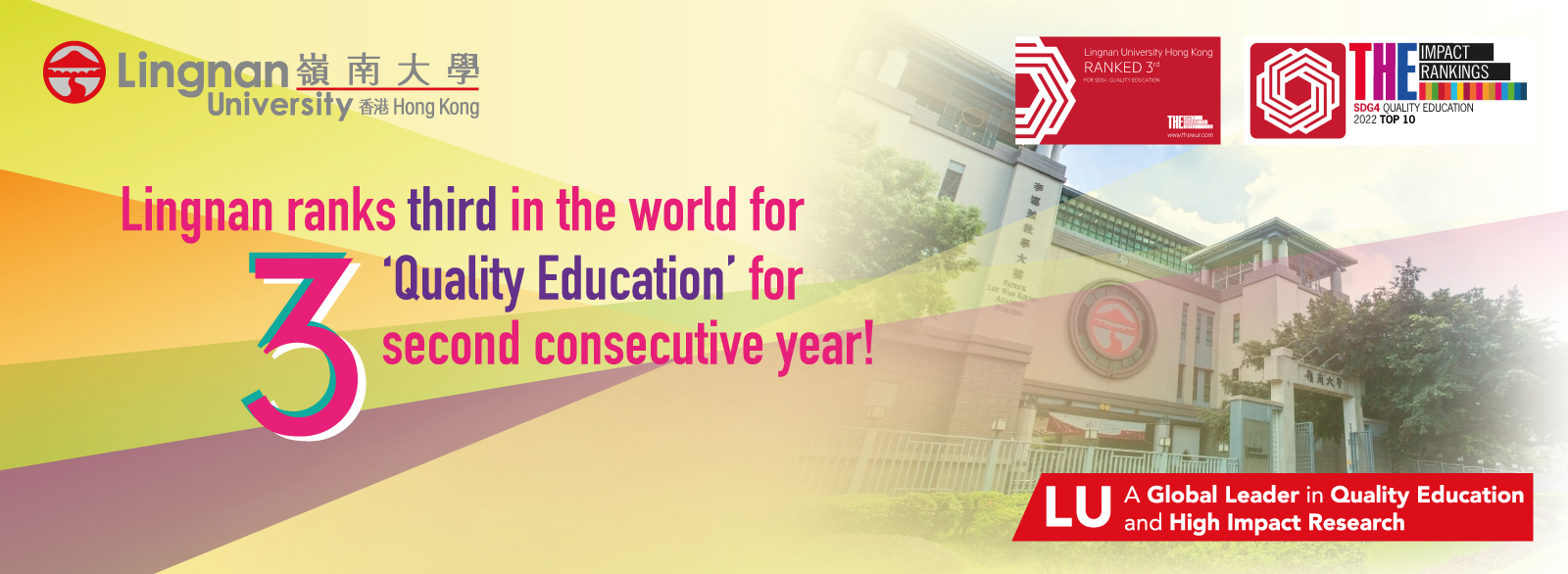Lingnan ranks third in the world for Quality Education for second consecutive year!