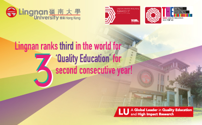 Lingnan ranks third in the world for Quality Education for second consecutive year!