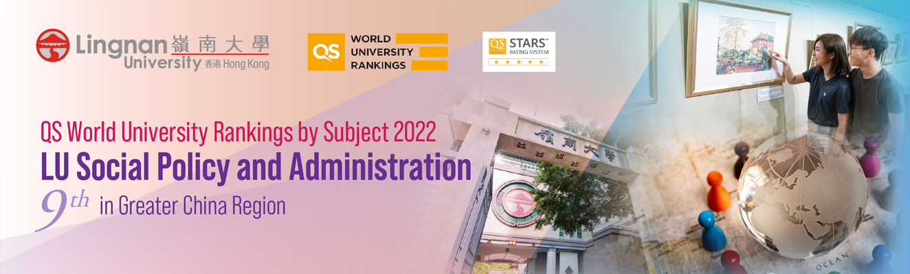QS World University Rankings by Subject 2022 LU Social Policy and Administration 9th Greater China Region
