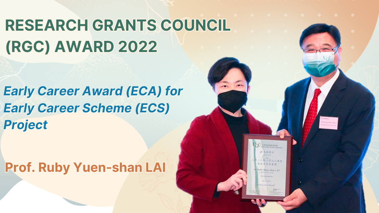 Research Grants Council (RGC) Award 2022