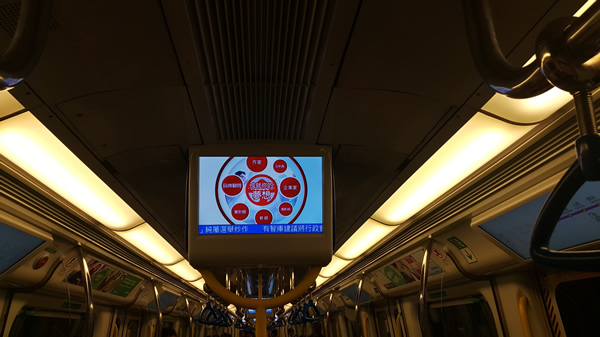 MTR in-train TV ads